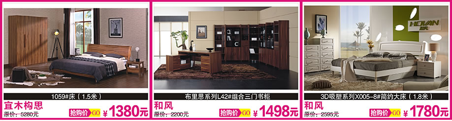 3. 正高美墅,我的e家,澳玛,天河香江家居,广州家具卖场,家具网上商城